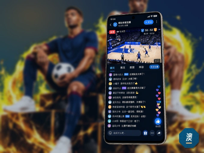 随时随地掌上观赛,尽在澳客 APP